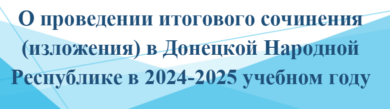О проведении ИСИ